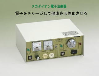 タカダイオン電子治療器TK-2211 特別価格販売中 | 健康医学情報専門店