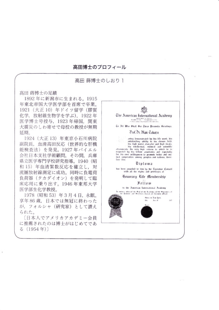 タカダイオン電子治療器TK-2211 198,000円 ３年保証付 | 健康医学情報 ...